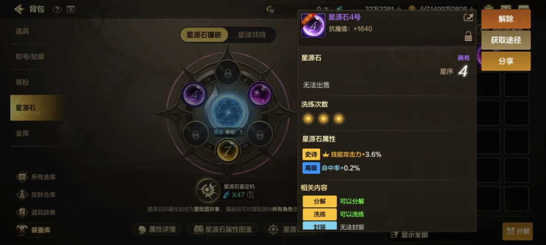 DNF手游吞噬之谷版本养成避亏清单:星源石别硬赌、秘境有行情价,花钱前先看这篇