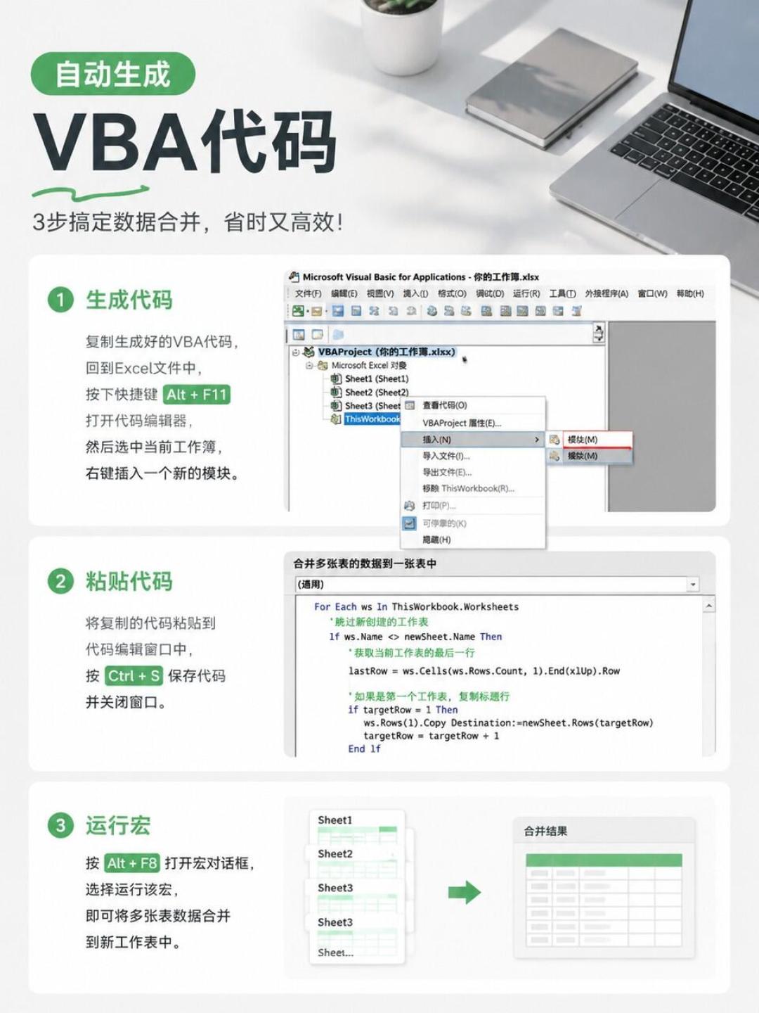 2小时的工作被压到10秒:2026年了,Excel VBA还值得学吗?