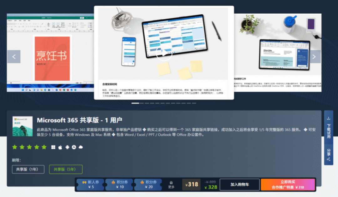 微软全球涨价最高43%,唯独国区没动:开学季前,把正版Word的账算清楚
