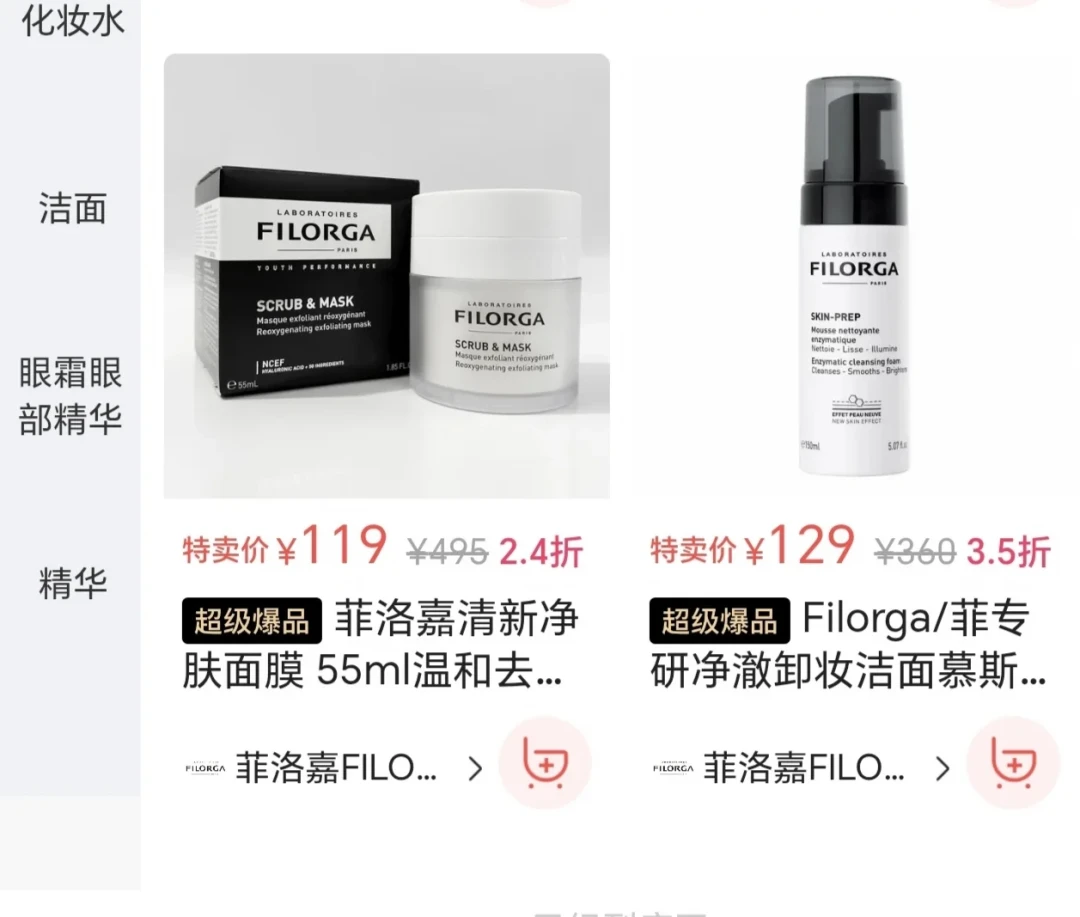 菲洛嘉闭店清仓杀到89.9元:捡这个