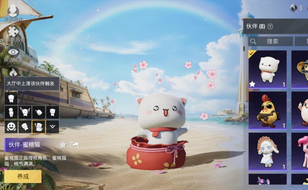 花 988 元接蜜桃猫回家?和平精英伙伴自选宝箱还剩 2 天,先想清楚这三件事