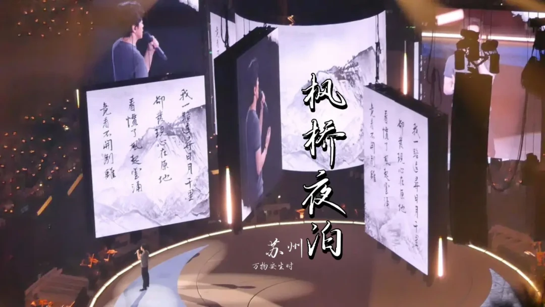 李健成都站周五开预售:对照了今年几场歌单,我们发现「万物安生时」的曲目有三个规律