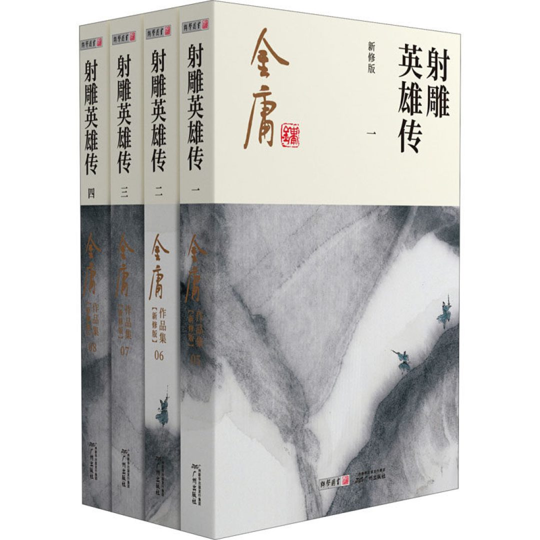 乔峰练的根本不是十八掌：把降龙十八掌三百年的“断代史”和新修版改动一次说清