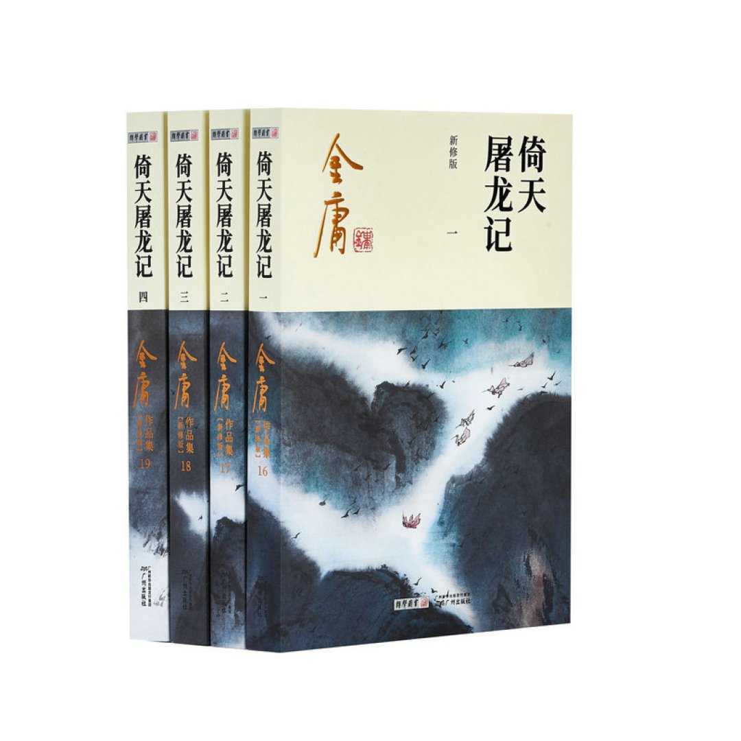 乔峰练的根本不是十八掌：把降龙十八掌三百年的“断代史”和新修版改动一次说清