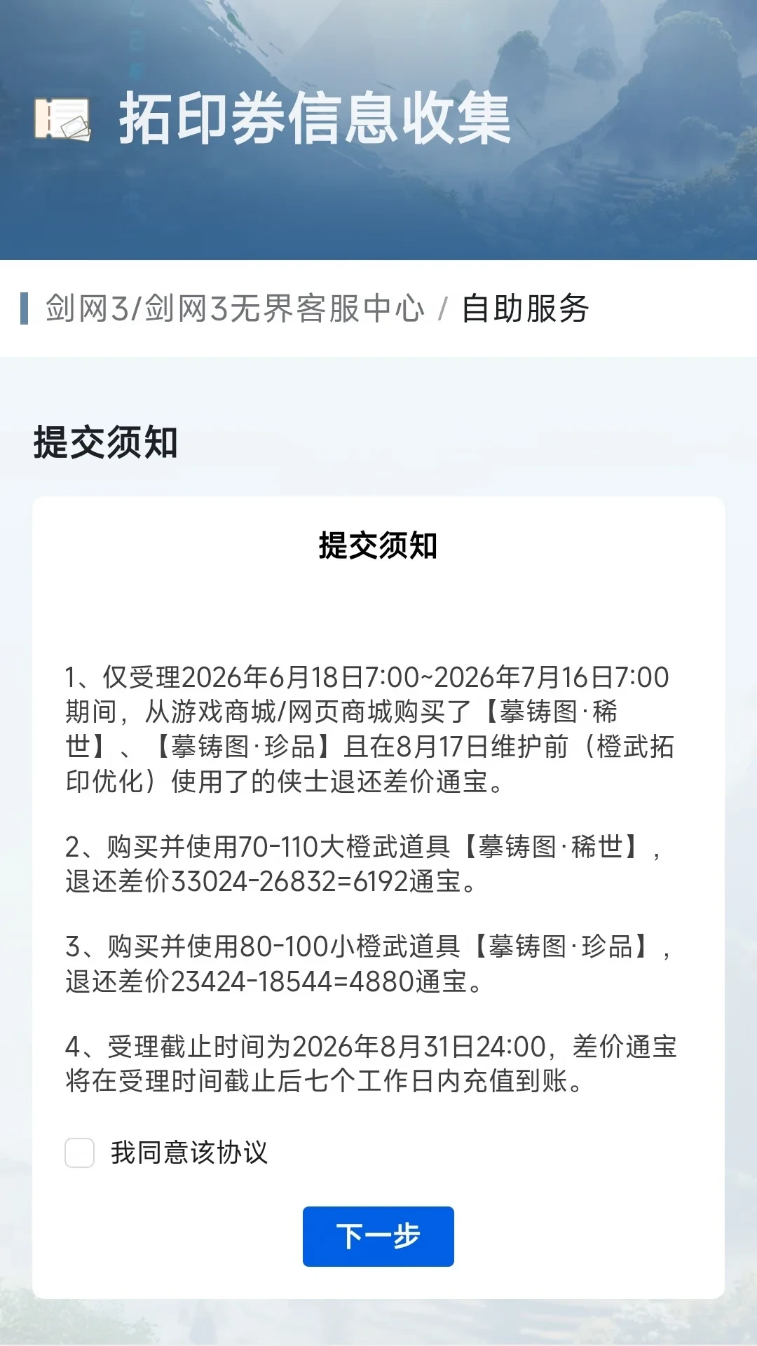 剑网3拓印改版全解析:名义688,实际211,但这3类玩家是真的被背刺了