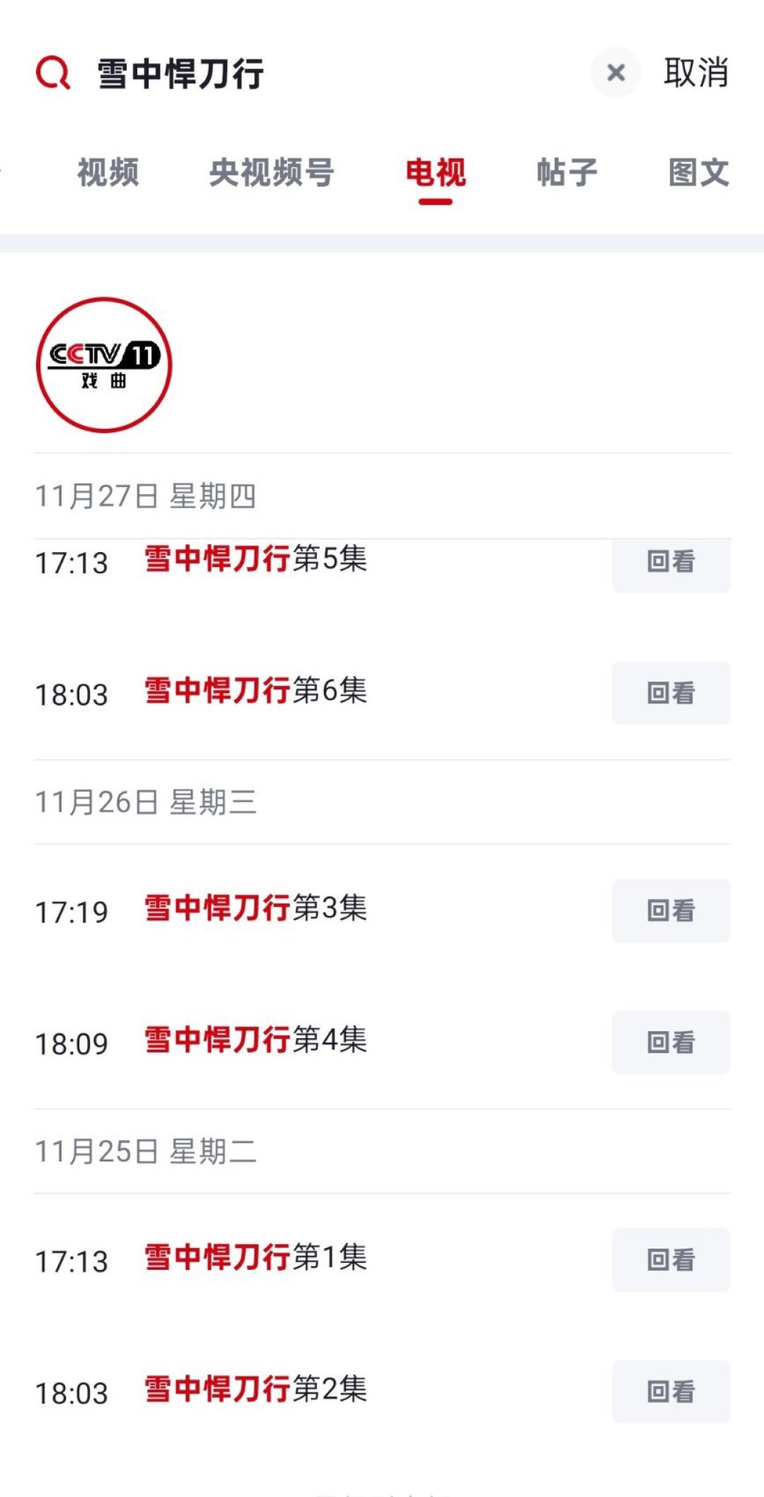 《雪中悍刀行2》又传八月开机:张若昀到底回不回归?我把官宣和传闻全捋了一遍
