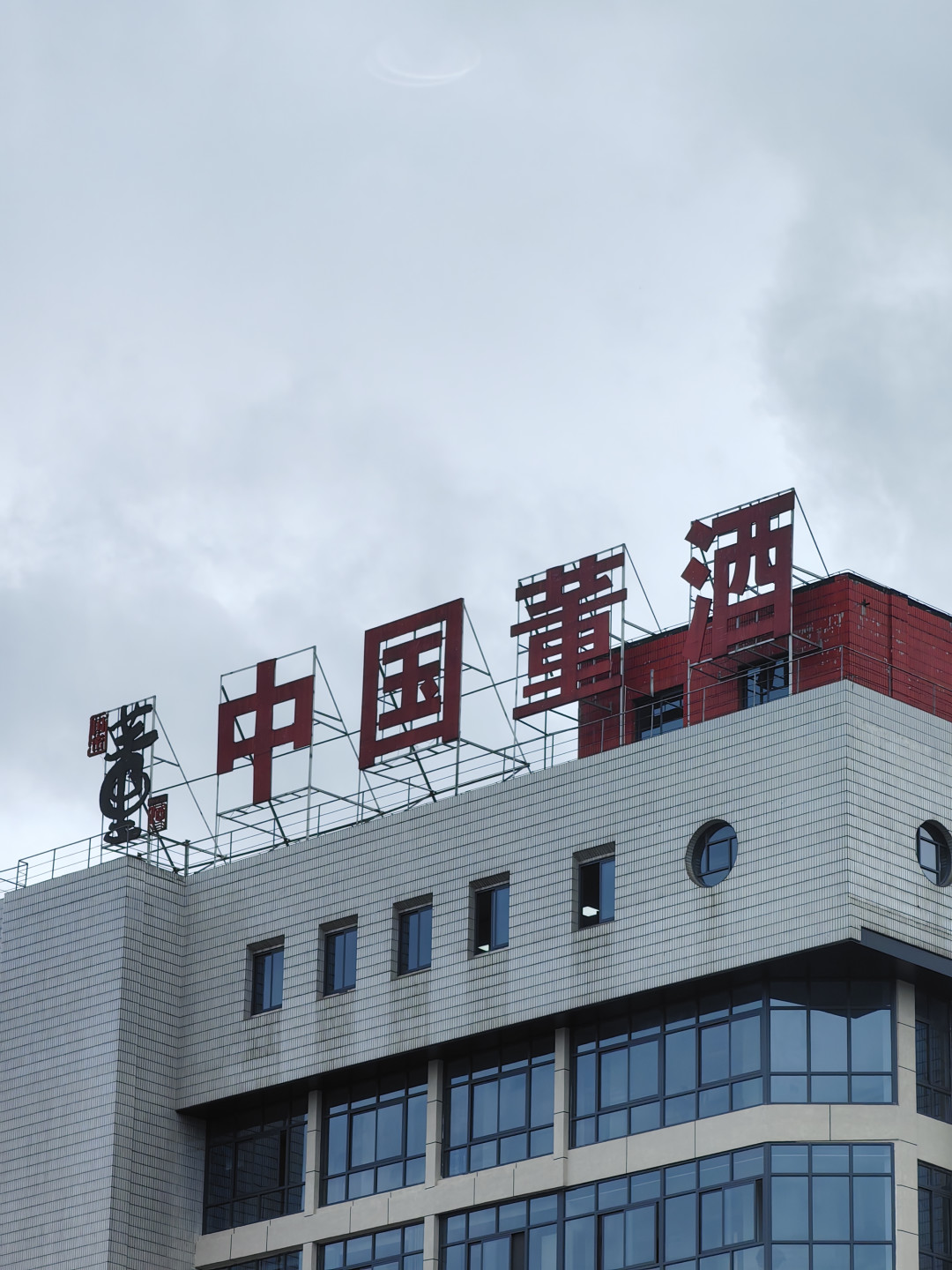 董香型国标落地,佰草香从600跌到450:现在想捡董酒的,先看这篇