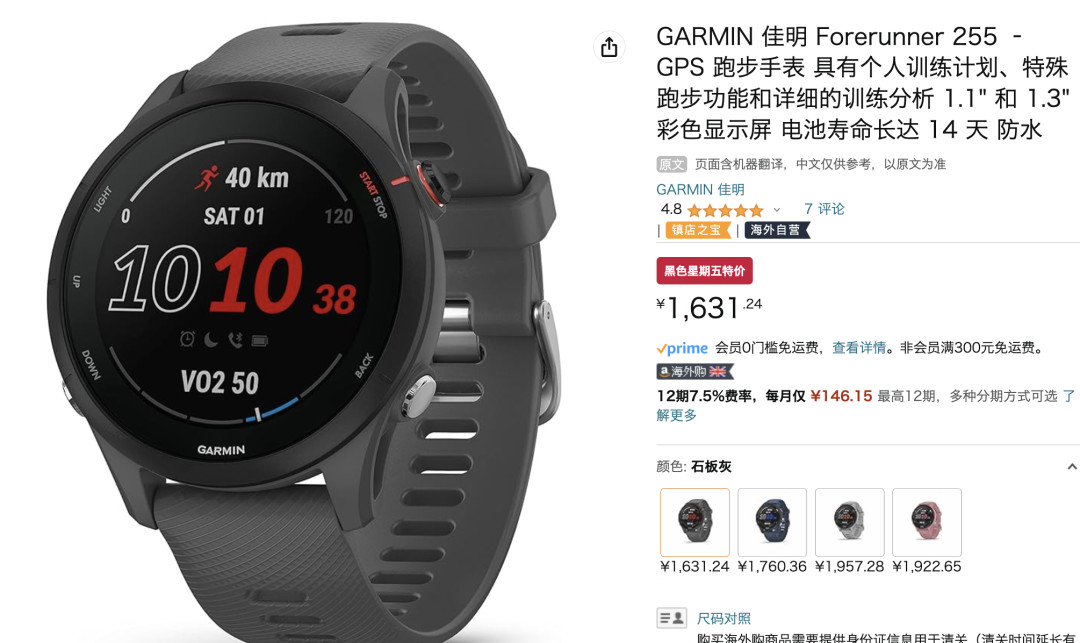 896元史低的佳明Forerunner 255：秋赛报名已开启，现在值得入手吗？适合谁？一次说清
