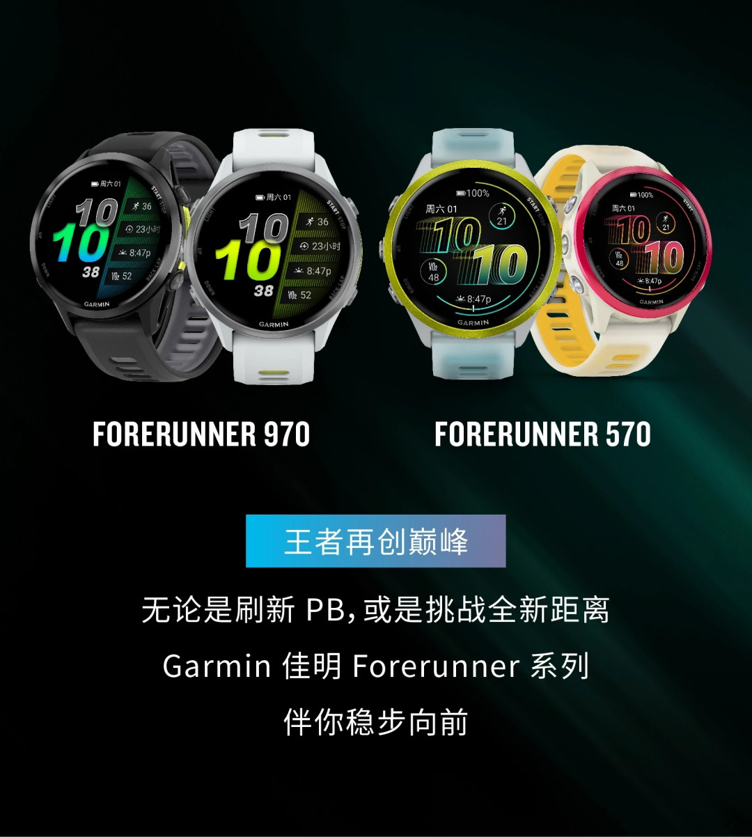 896元史低的佳明Forerunner 255：秋赛报名已开启，现在值得入手吗？适合谁？一次说清
