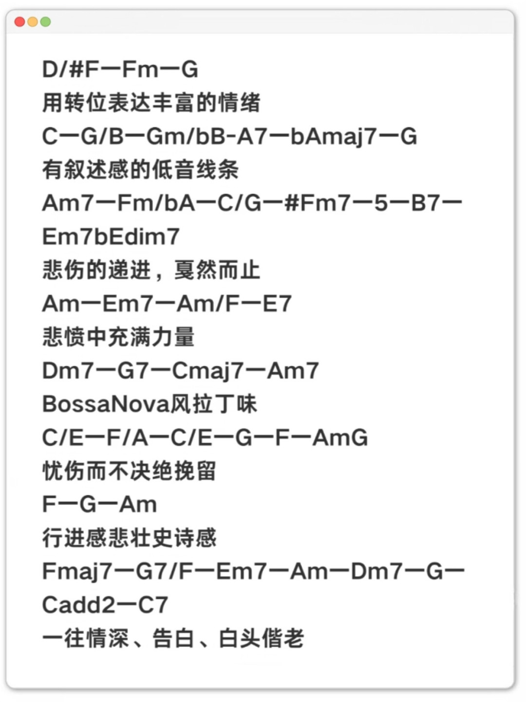 因为Ⅱ-Ⅴ-Ⅰ被指抄袭,因为4536251被鄙视:是时候把和弦进行讲清楚了