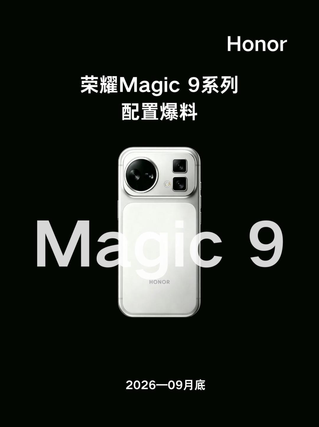 十年“保时捷手机”落幕:荣耀Magic9砍掉RSR,最后一代Magic8 RSR值得捡漏吗