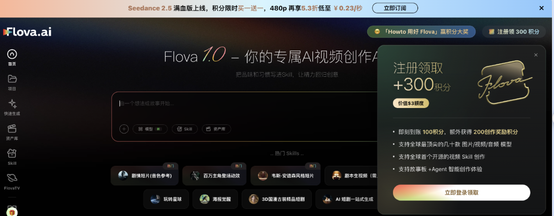 官方每秒1.5~2.1元,聚合平台最低0.23元:Seedance 2.5补贴战,先看清5个充值坑再上车