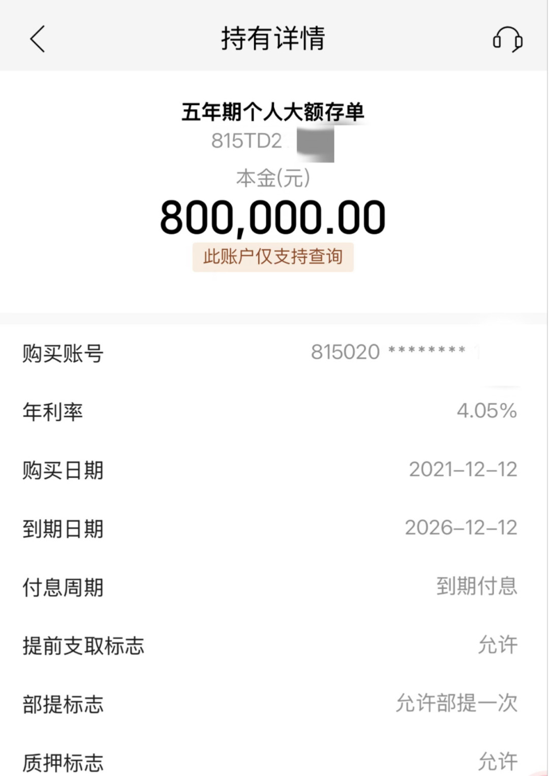 5年期利率竟比3年期低:2026年存款到期潮,转存怎么不吃亏看这篇