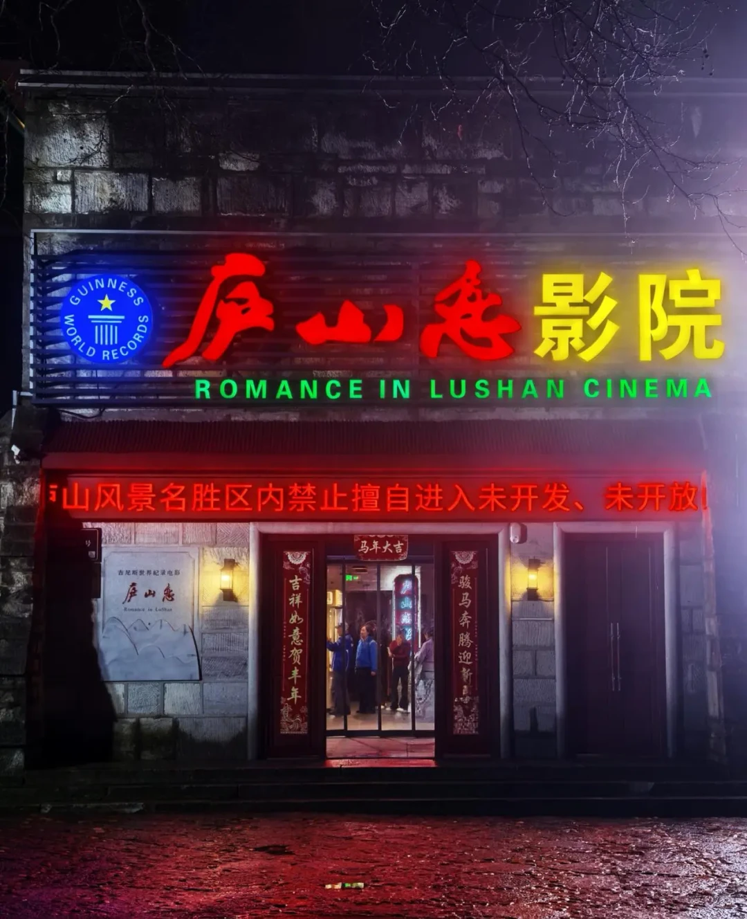 《上映46年还在天天放：七夕了，《庐山恋》还值得补吗？》