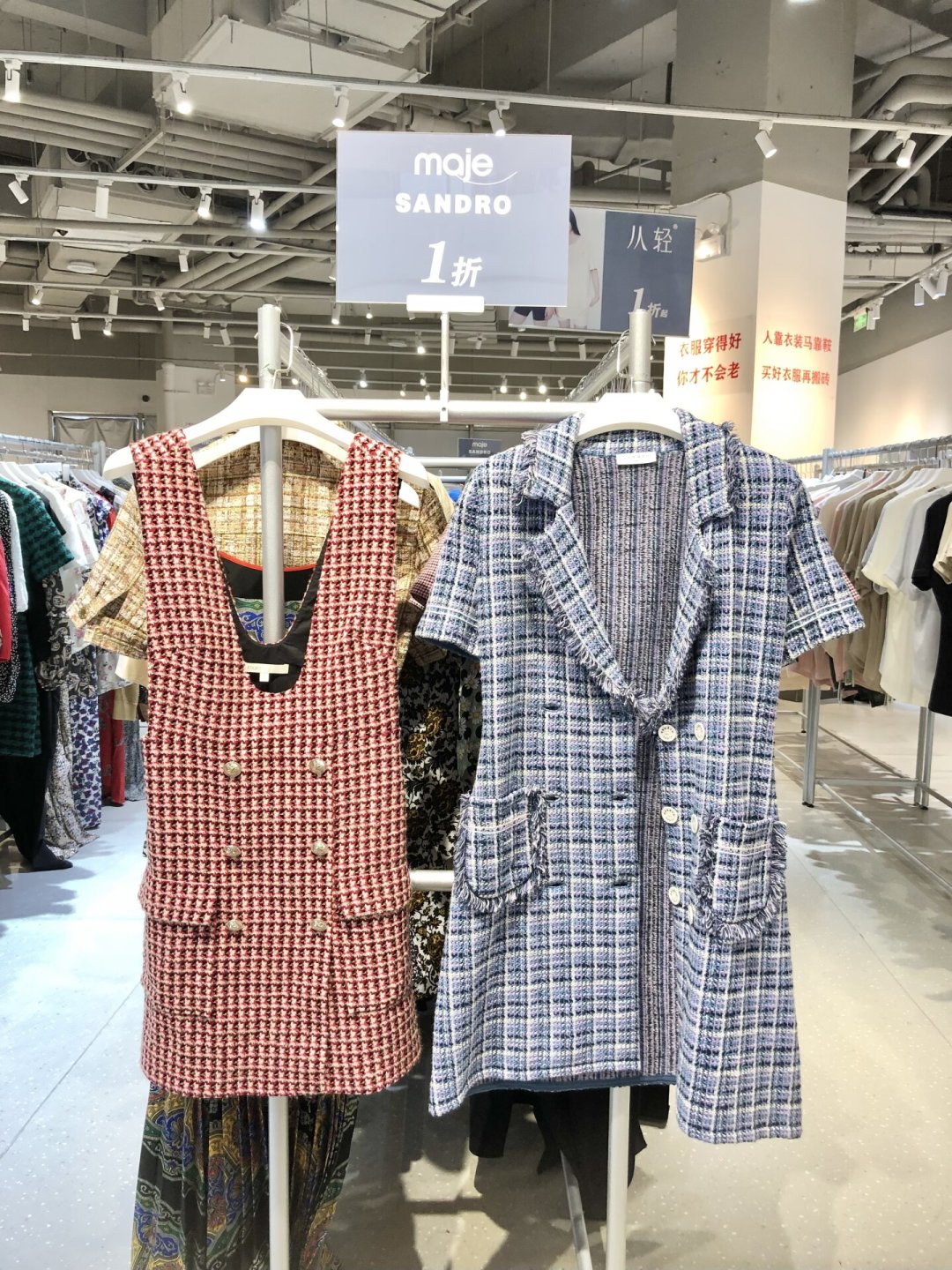 Sandro七夕新品正价开卖,但我劝你先看特卖架:同一个品牌,四种价格