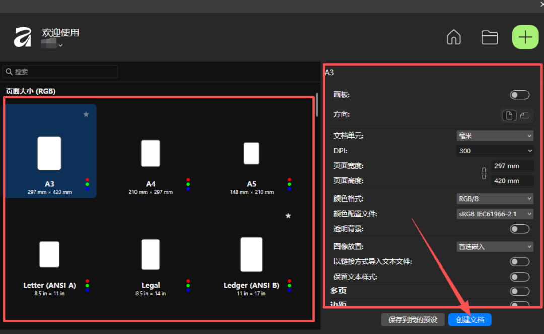 1元的Adobe全家桶敢买吗?4月爆雷后,Illustrator正版的4条路线和5个坑