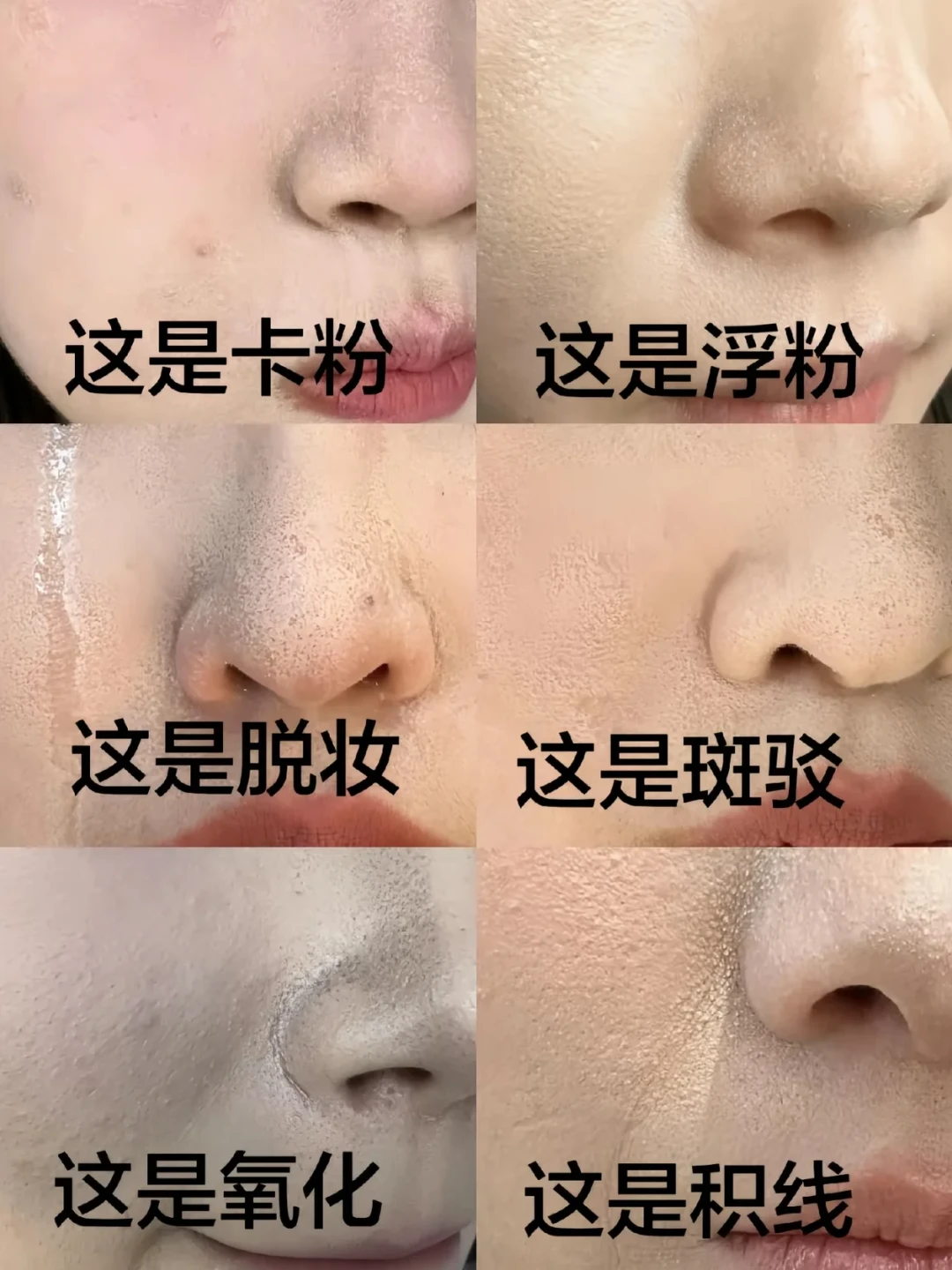 脱妆后越补越斑驳?先停下手里的粉饼:七夕末伏妆效急救3步法