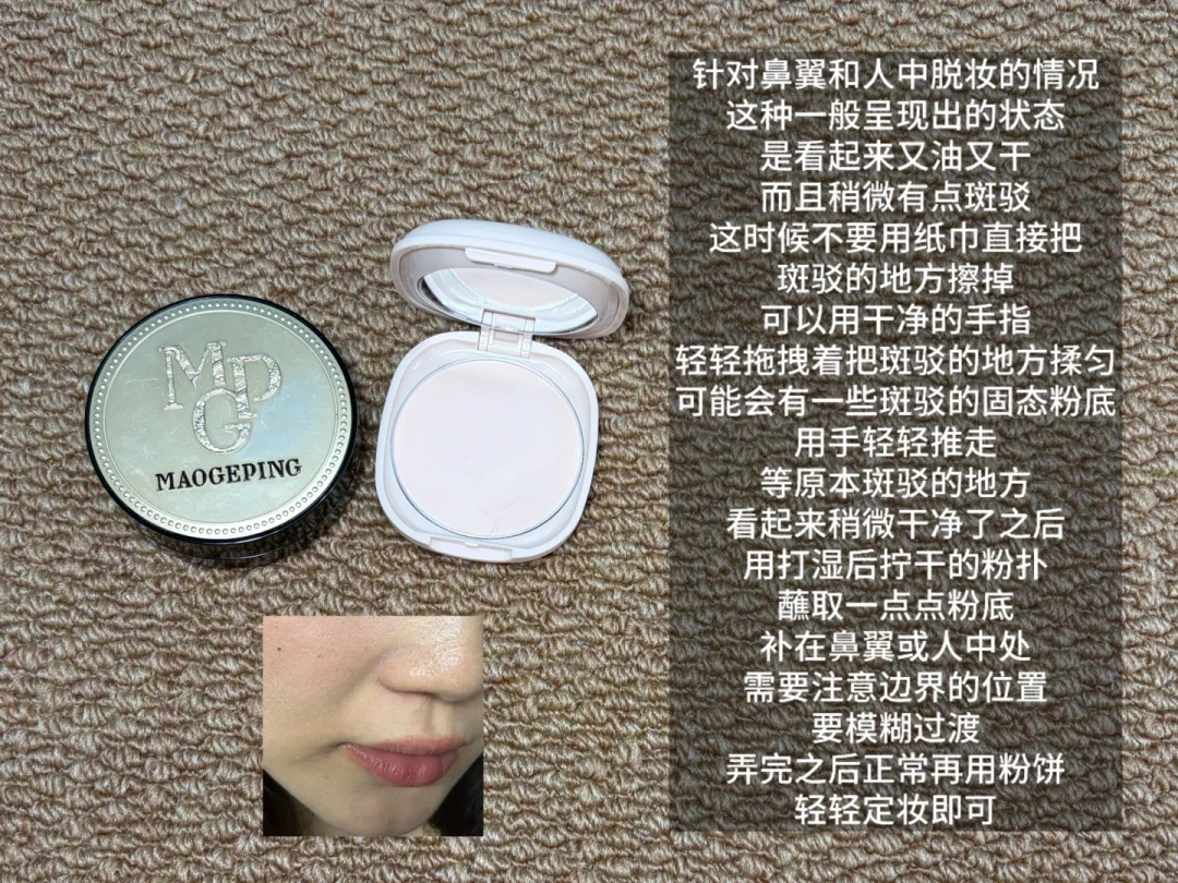 脱妆后越补越斑驳?先停下手里的粉饼:七夕末伏妆效急救3步法