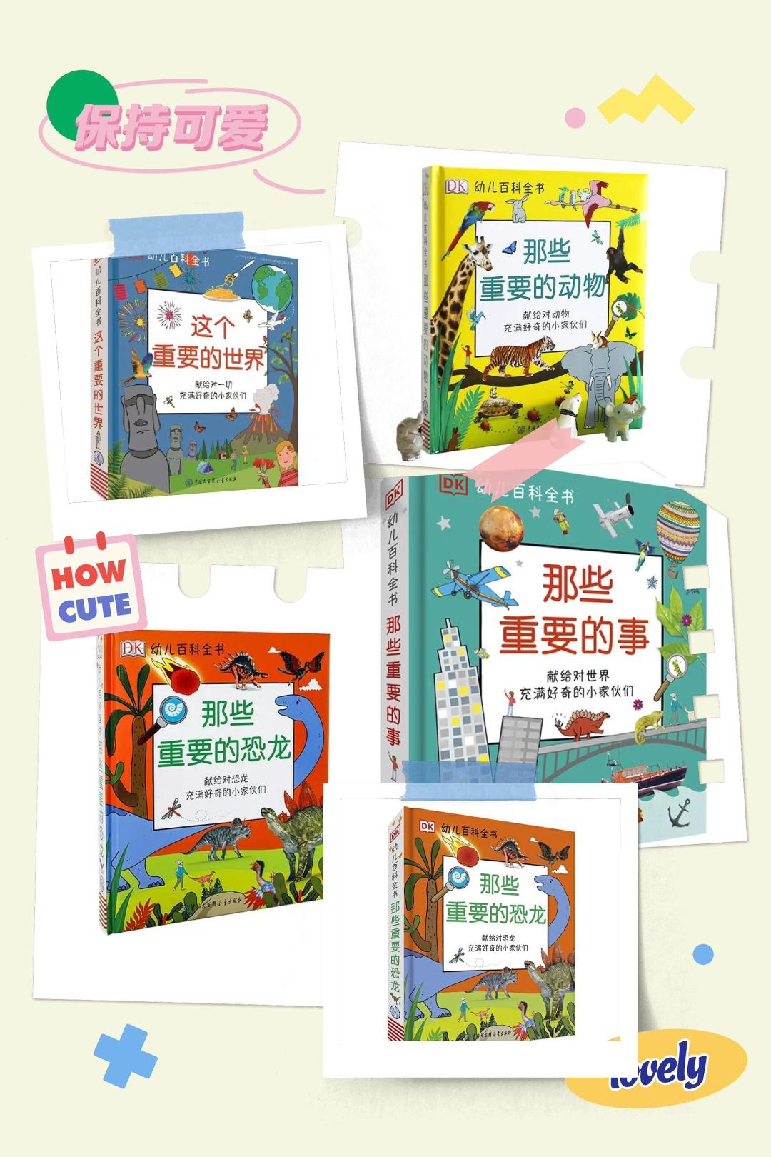 盗版DK书卖疯了,官方编辑都被逼出鉴别教程:开学季家长囤书指南+避坑备忘