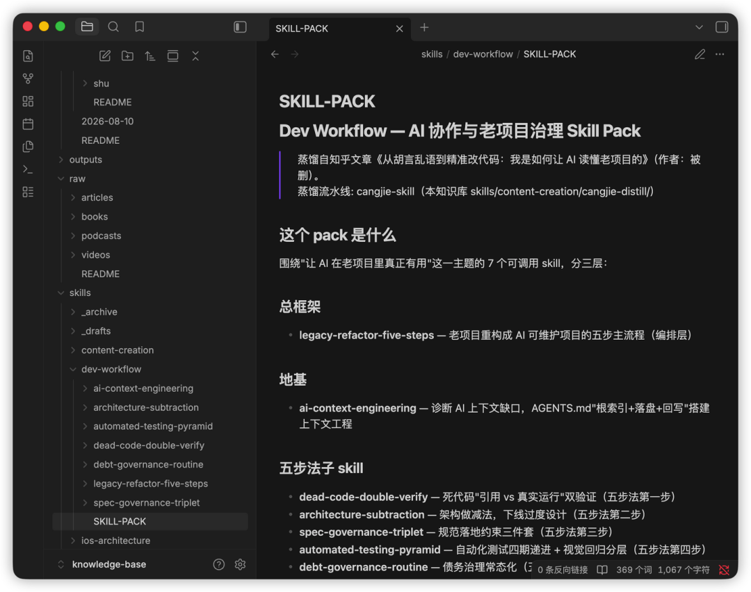 你的知识库不是给你翻的？Karpathy 的 LLM 知识库火了之后，我把社区两派的争论都看了一遍