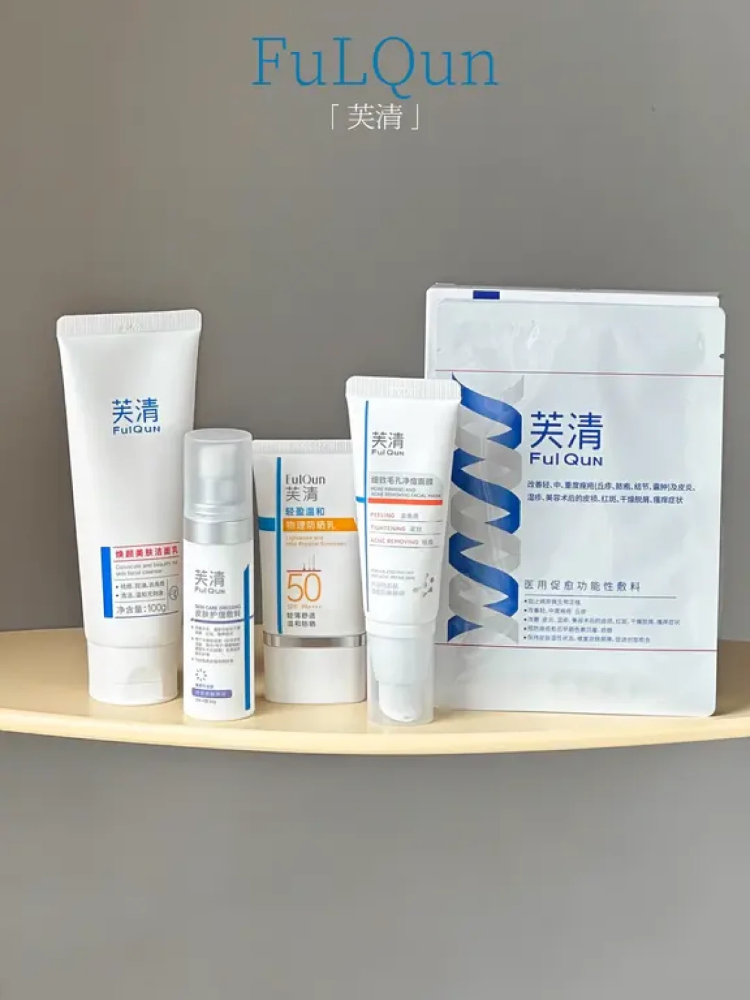 芙清凉茶系列选购指南:哪种痘痘用哪支,油痘肌夏天怎么搭配不踩坑