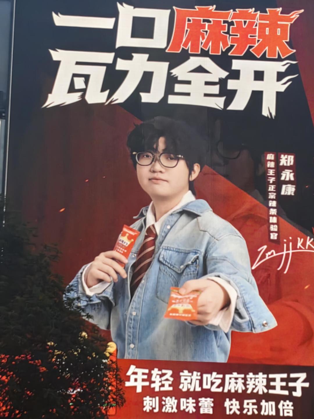 无畏巡回成都站后天开打,麻辣王子×康康联名礼盒怎么买、怎么收、怎么避坑