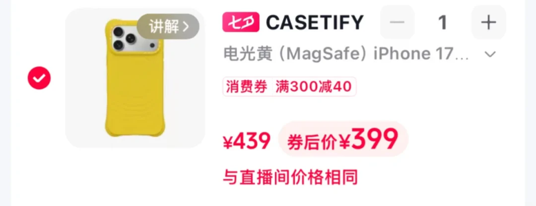 CASETiFY「价崩」真相:波漾壳 330 元是好价,但联名款从不打折,下单前这三件事要搞清楚