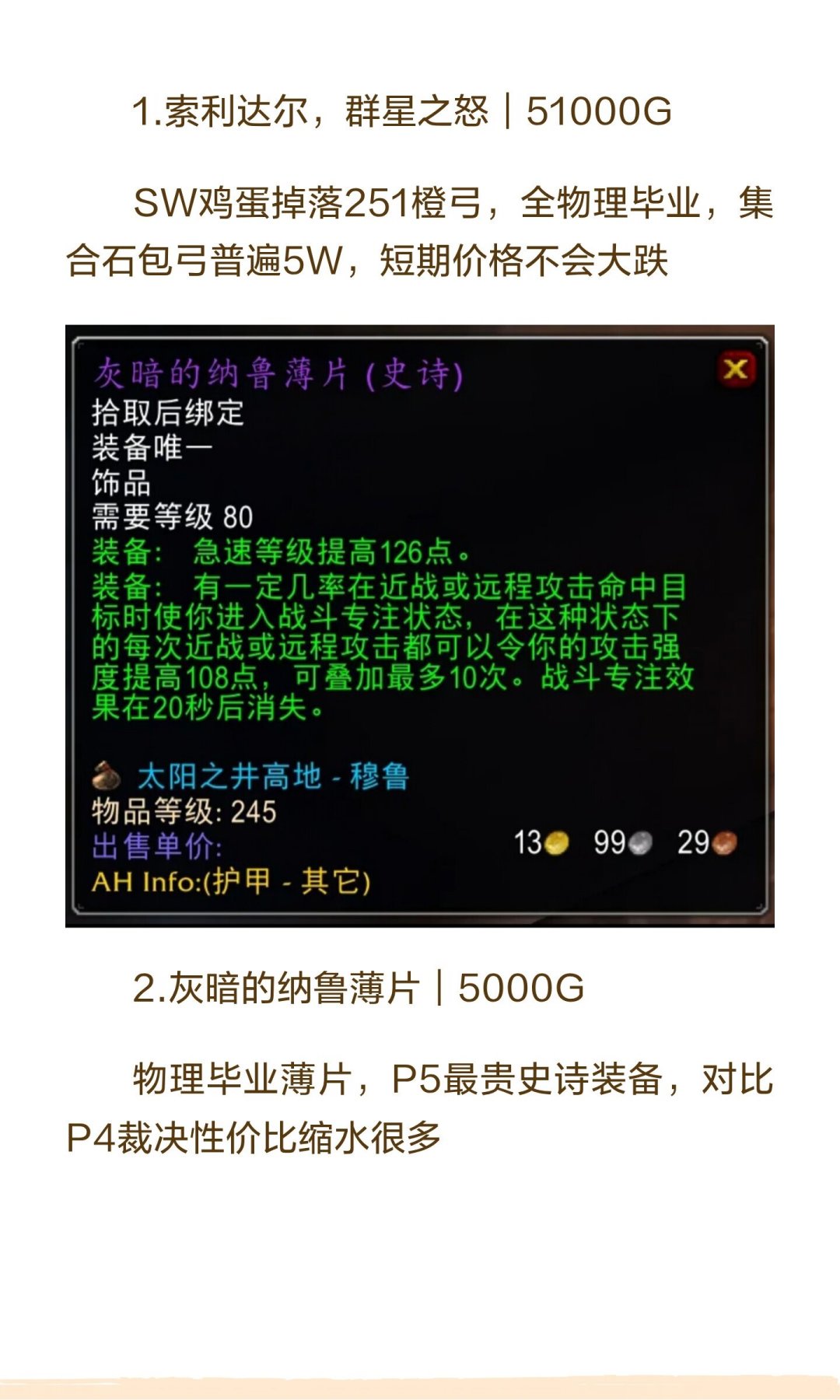 时光服P5两周，一边说“退潮”，一边说金价涨了：手里的金该怎么花