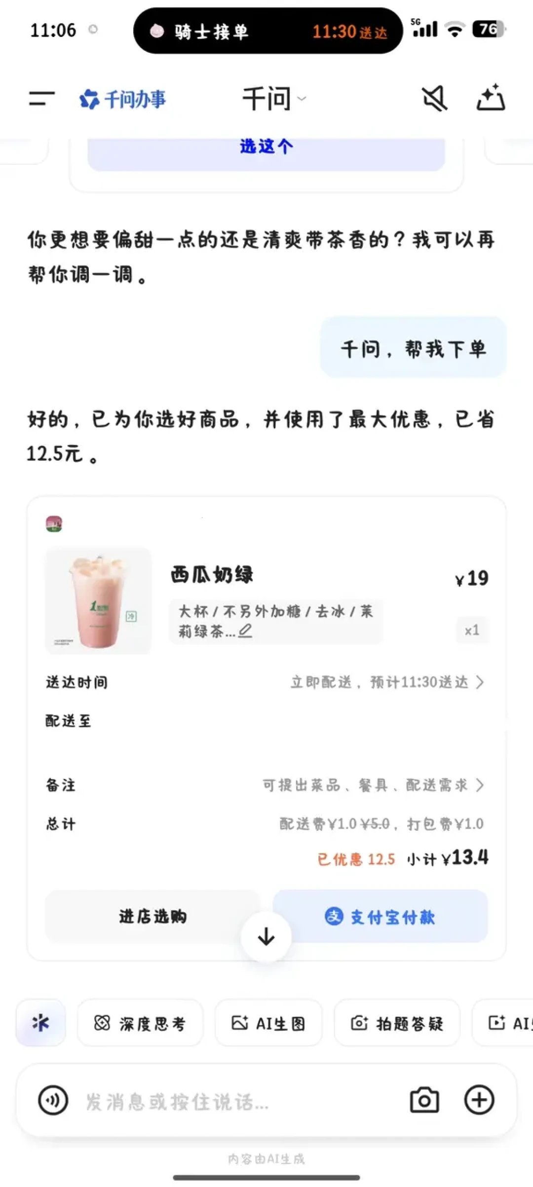 外卖补贴大战之后，AI应用接过了撒钱的活：今天能薅的羊毛盘点，和三个窗口期信号