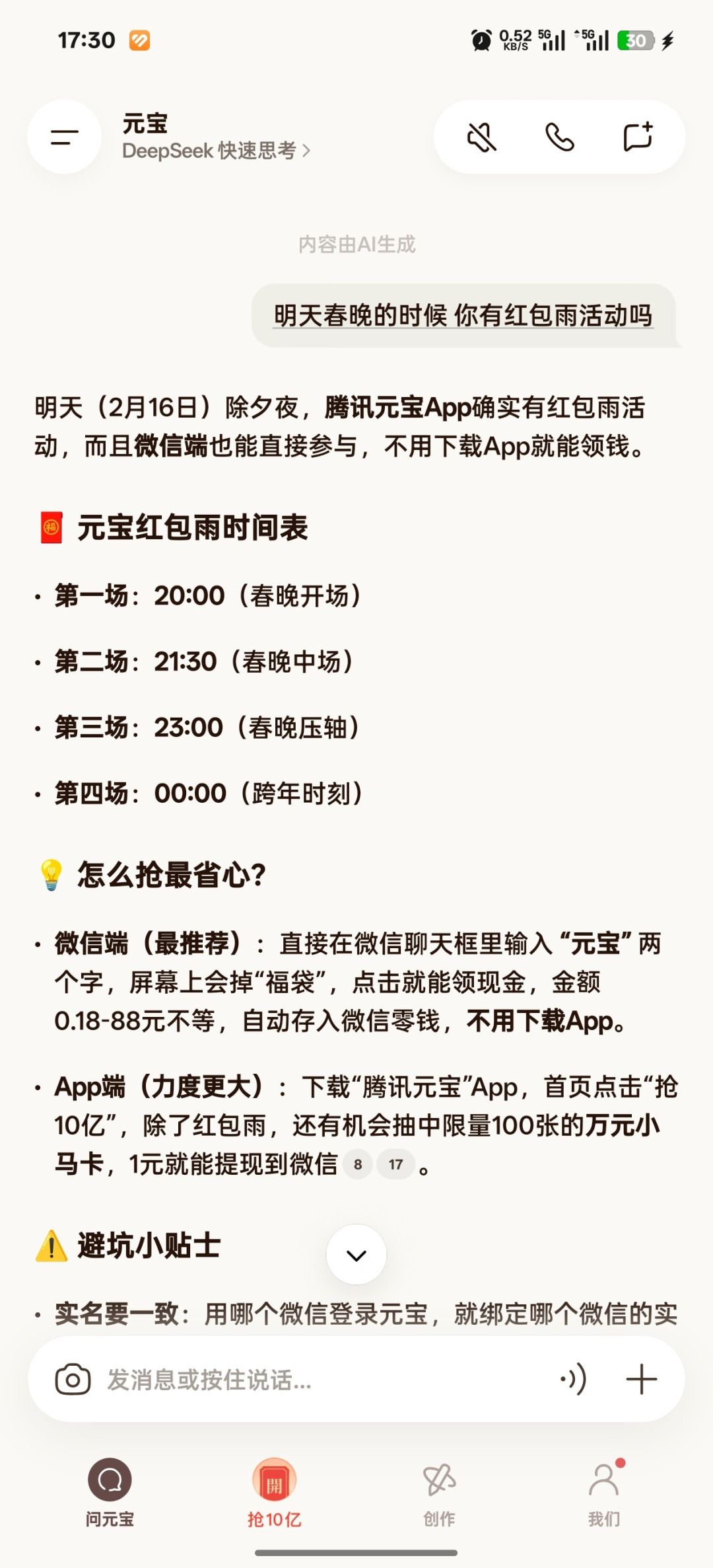 外卖补贴大战之后，AI应用接过了撒钱的活：今天能薅的羊毛盘点，和三个窗口期信号