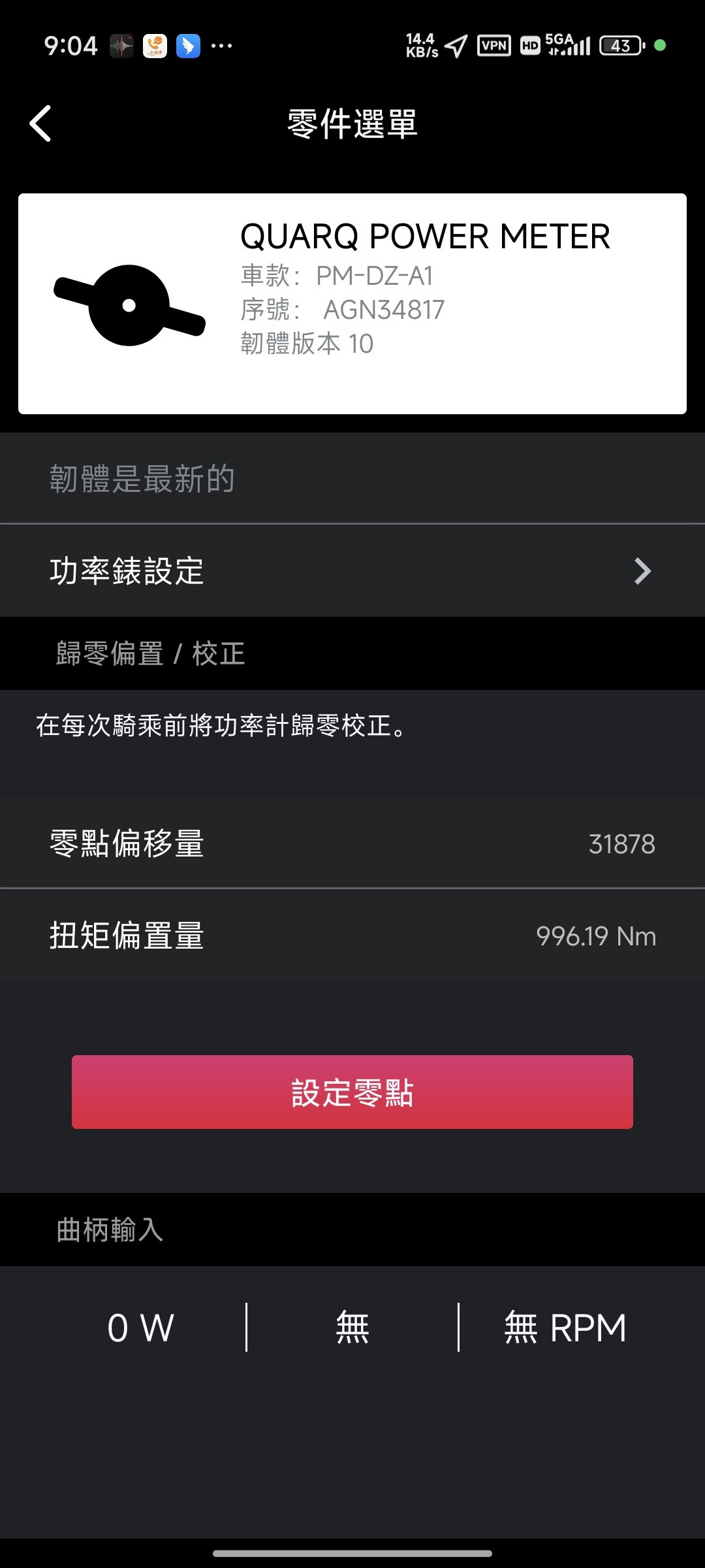 SRAM功率计功率飘、有踏频没功率?翻了数十条修车记录后,我整理出这份自查顺序