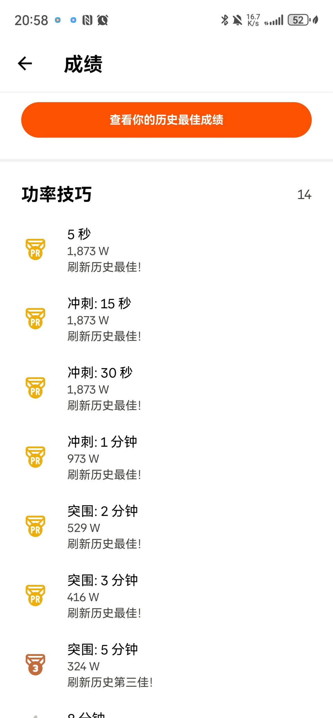 SRAM功率计功率飘、有踏频没功率?翻了数十条修车记录后,我整理出这份自查顺序