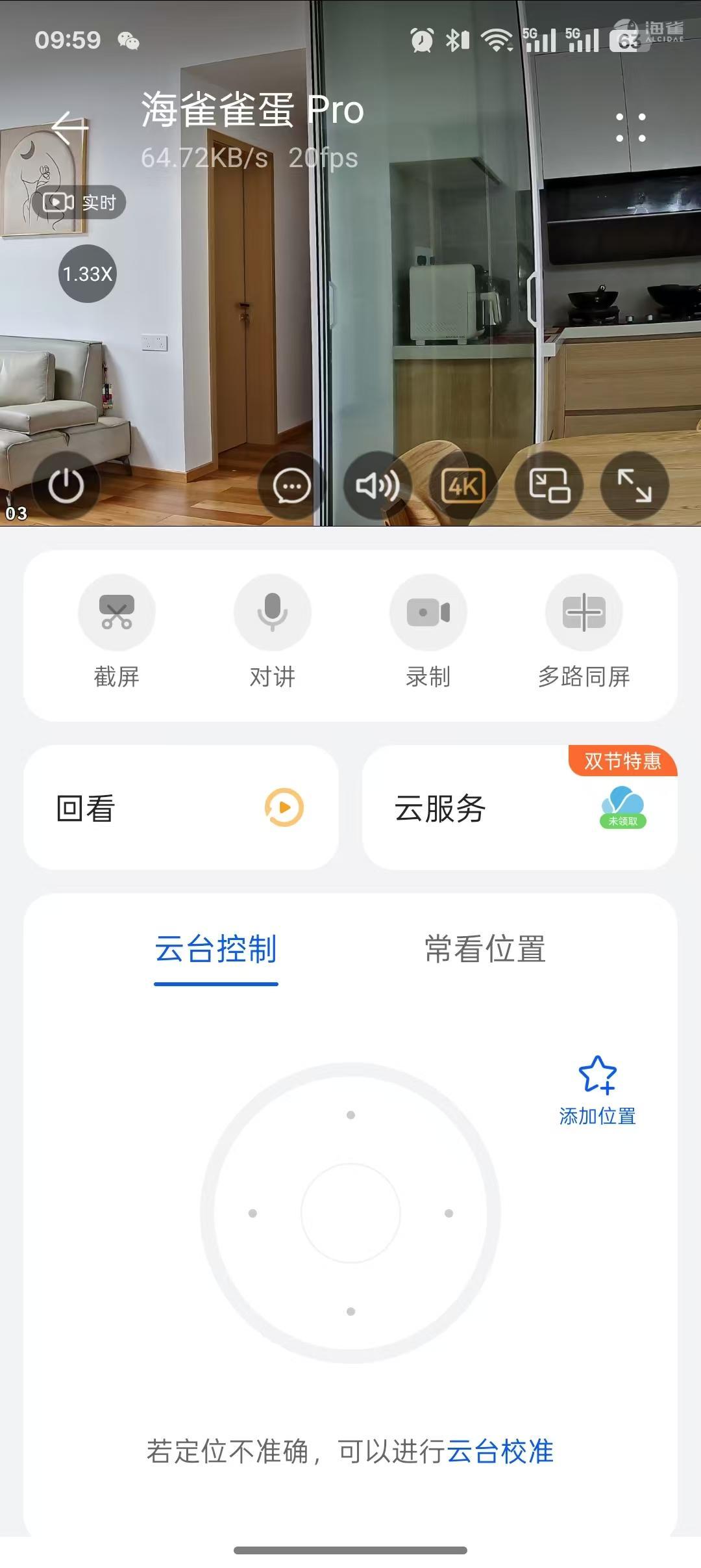 同一天刷到种草帖和避雷帖:鸿蒙智选摄像头买对,先搞清这4件事