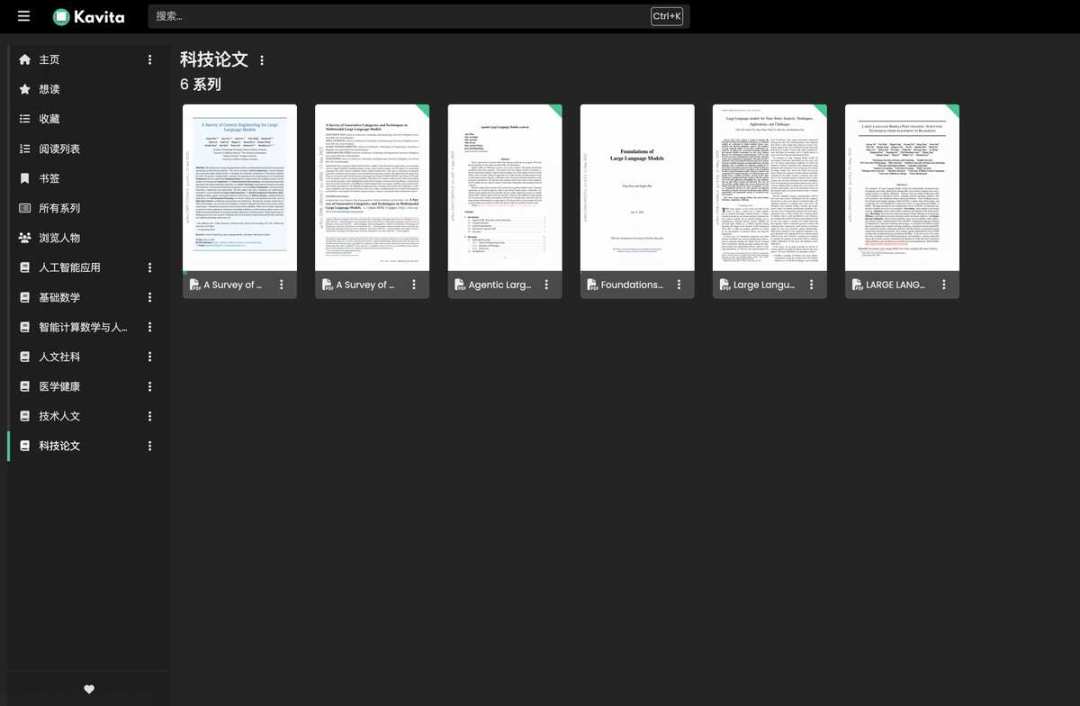 NAS自建书库怎么选:Kavita刚大改v0.9,Komga、Calibre-Web谁更适合你