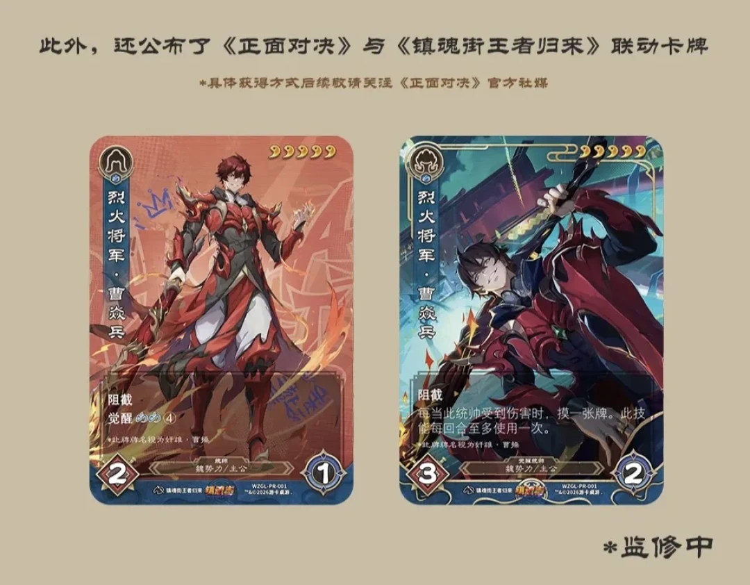 三国杀官方TCG《正面对决》上市三周:预组、补充包、轮抽、单卡,这笔入坑账先算清楚