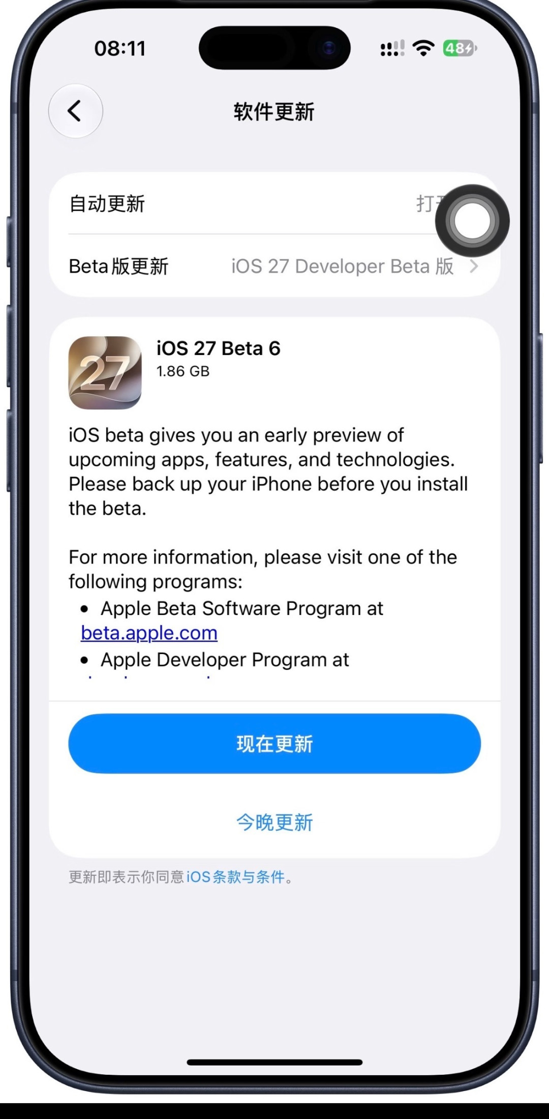 iOS 27正式版倒计时,支持到iPhone 11:你的老iPhone该不该升正式版?按机型和电池健康度算清账