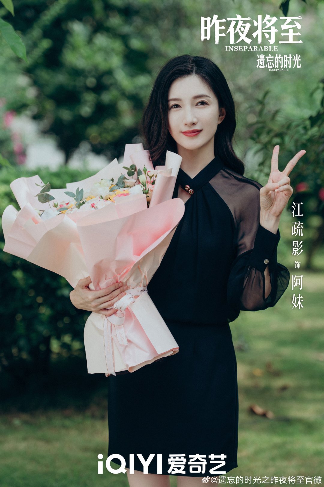 《昨夜将至》阿妹剧照