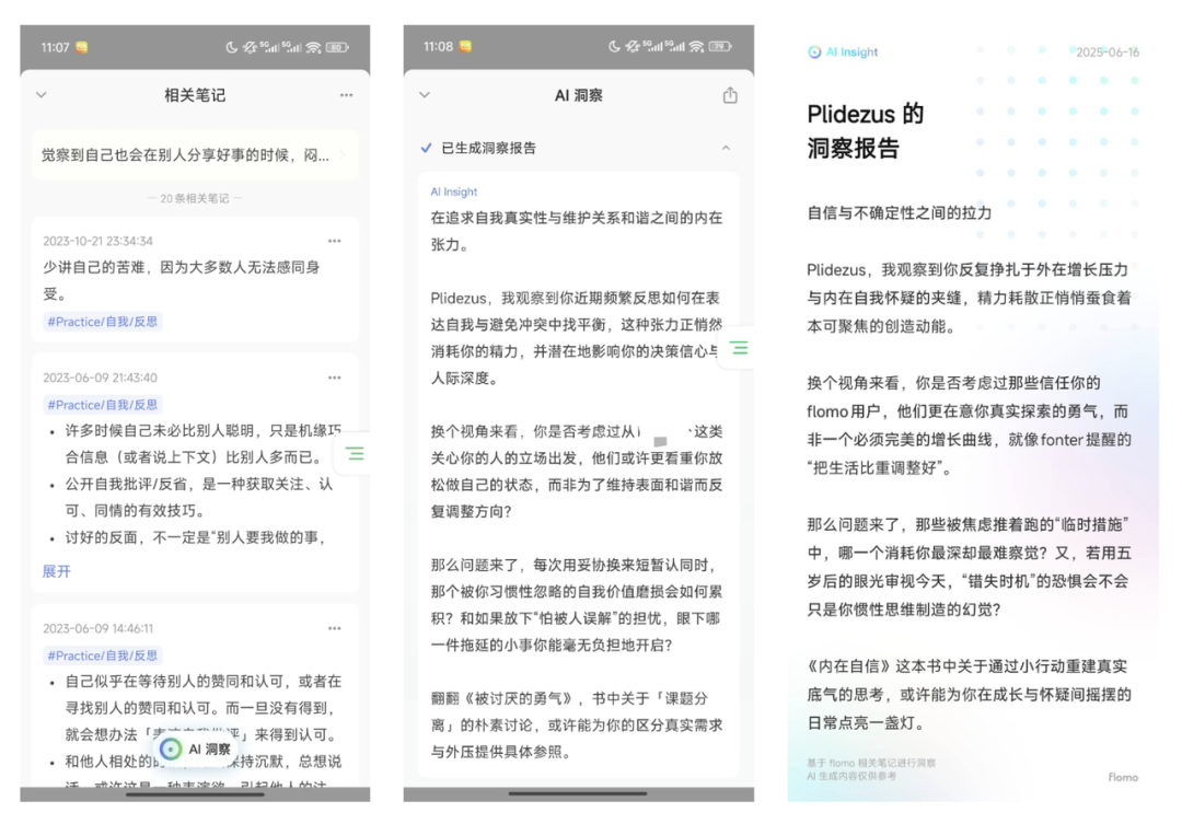 flomo MAX会员299元/年，是PRO的三倍：读过你全部笔记的AI，值得买吗