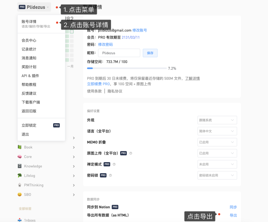 flomo MAX会员299元/年，是PRO的三倍：读过你全部笔记的AI，值得买吗