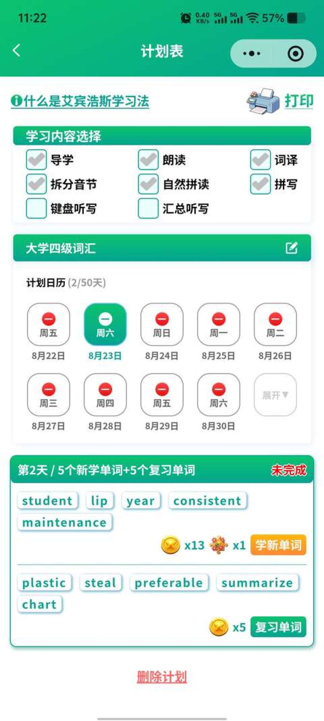 背单词花园年费值不值?翻完知乎小红书30篇内容,给开学季家长整理5个事实和4个坑