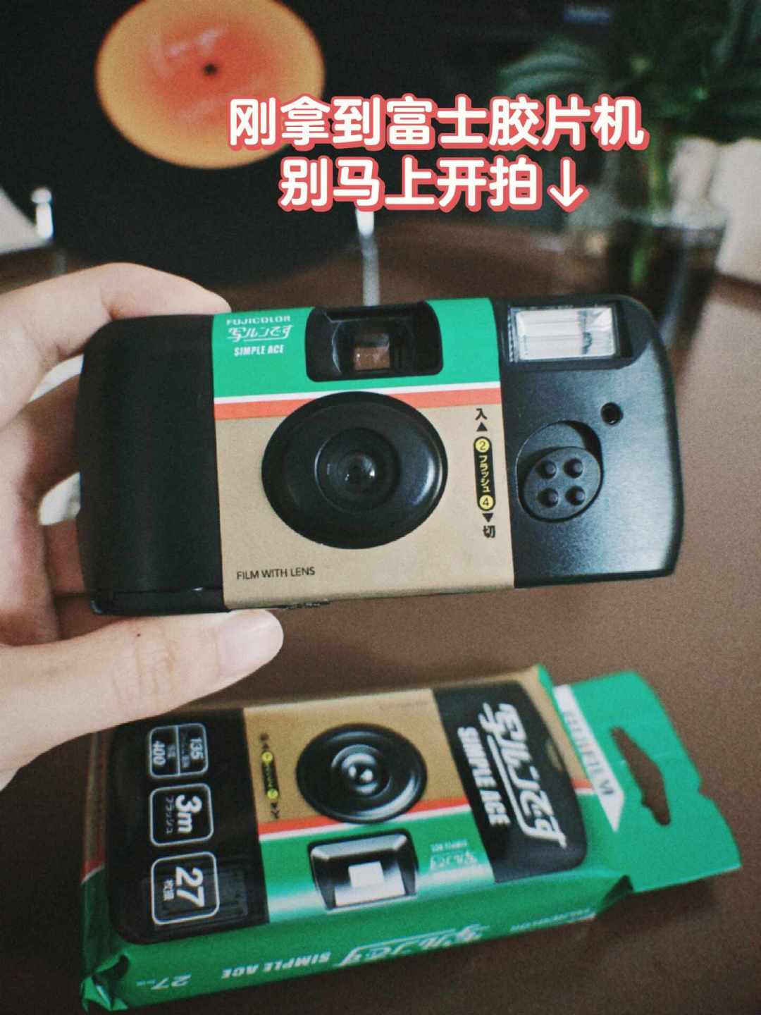 一次性胶片机从60元炒到158元:新手第一卷胶片的三条路线,我替你算了成本账