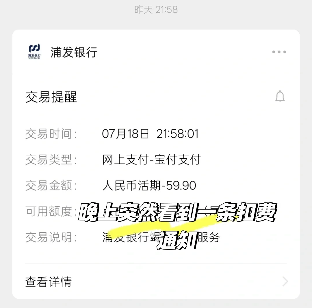 没下载过「蜻蜓FM」却被扣费?一篇搞懂扣款路径、取消和退款