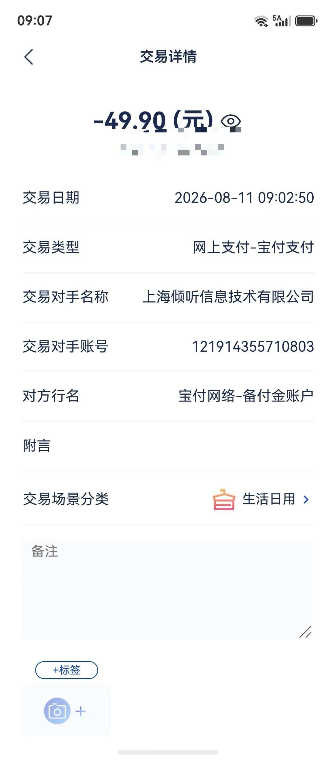 没下载过「蜻蜓FM」却被扣费?一篇搞懂扣款路径、取消和退款