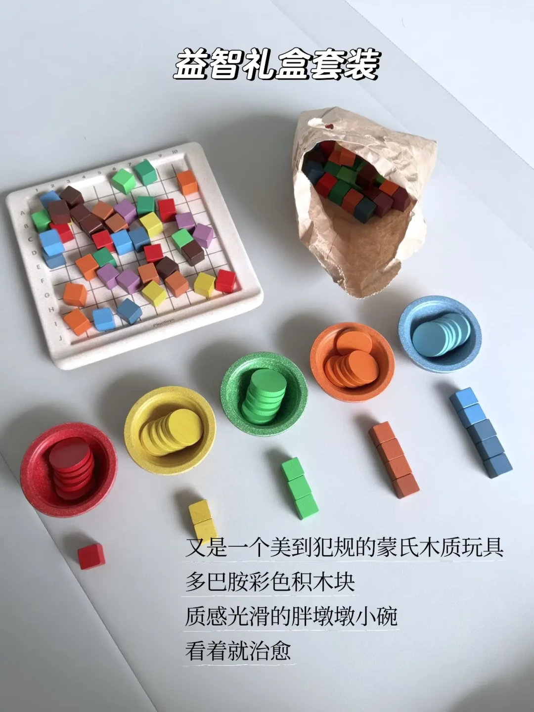 PlanToys值得买,但别乱买:搞懂“整木”和“木渣压制”,再按这份分月龄清单下手