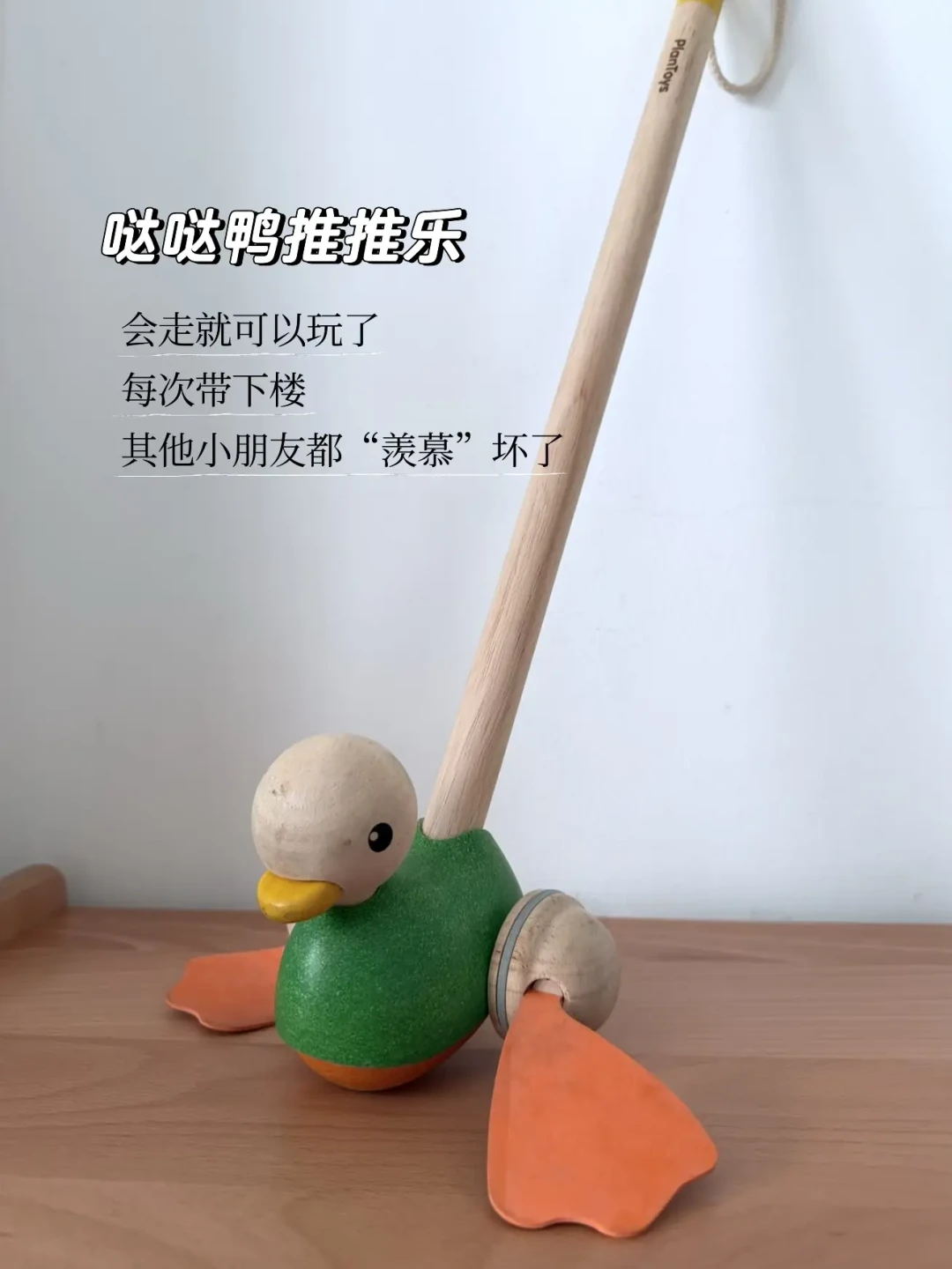 PlanToys值得买,但别乱买:搞懂“整木”和“木渣压制”,再按这份分月龄清单下手
