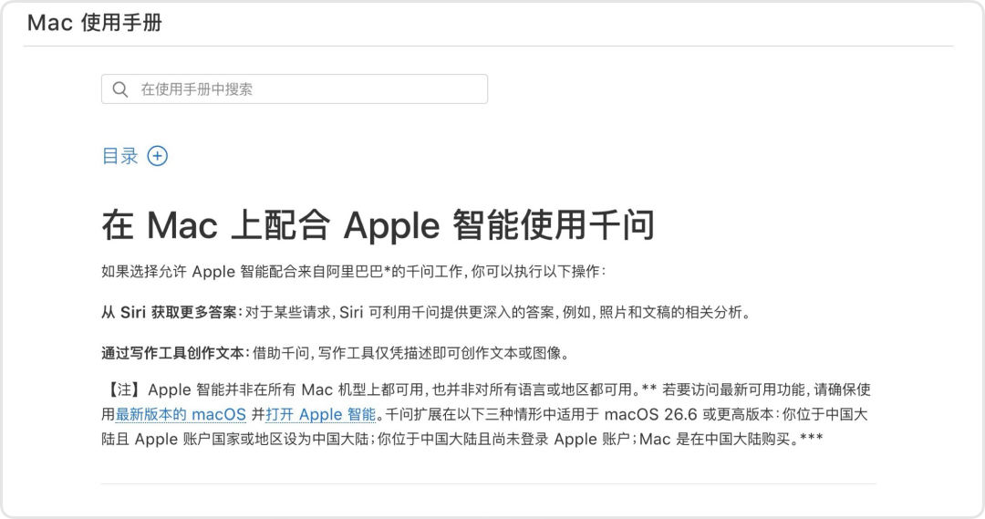 Apple智能终于落地：被“藏起来”的文心，和李彦宏想夺回的那场仗