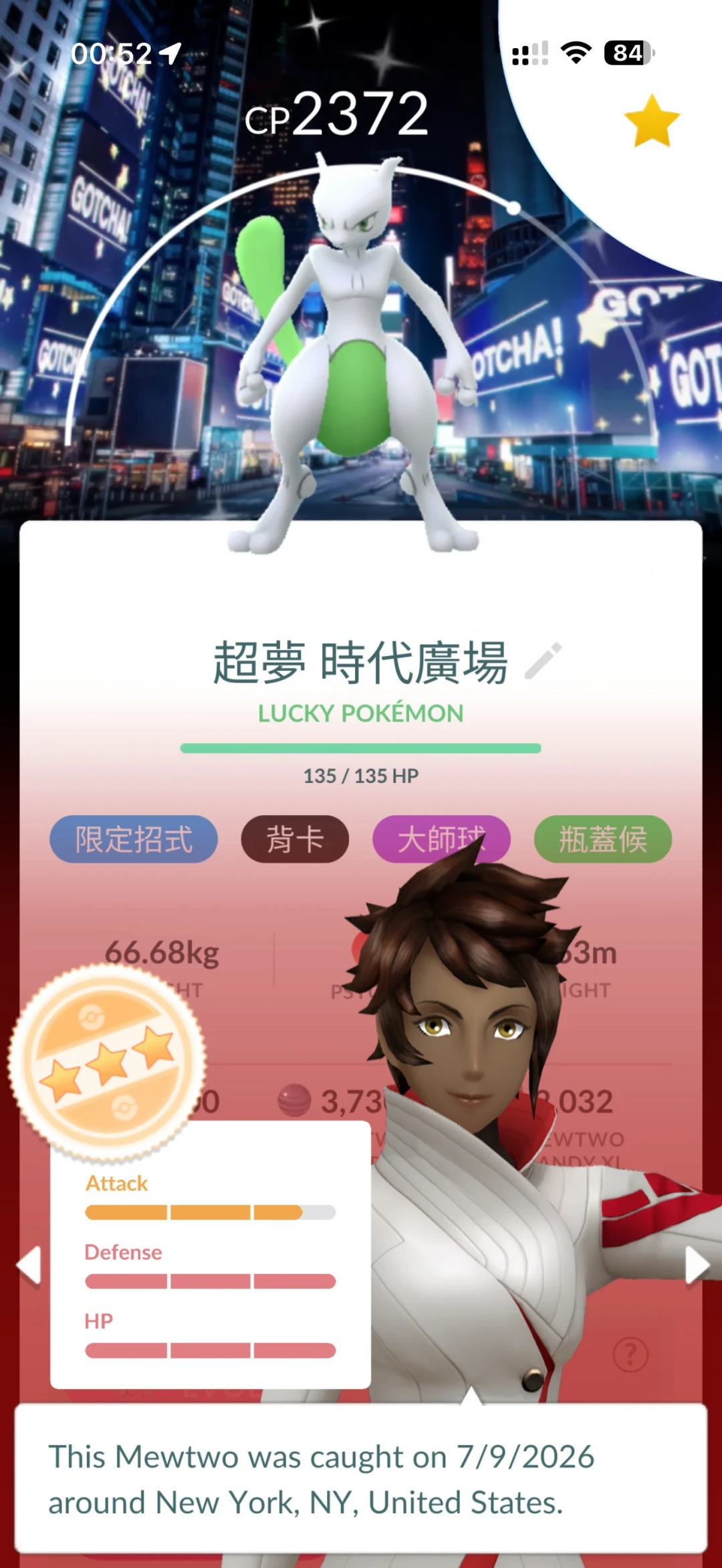 宝可梦GO十周年白送满IV背卡超梦+大师球:老玩家破防、回坑党狂喜,这波值不值得冲?