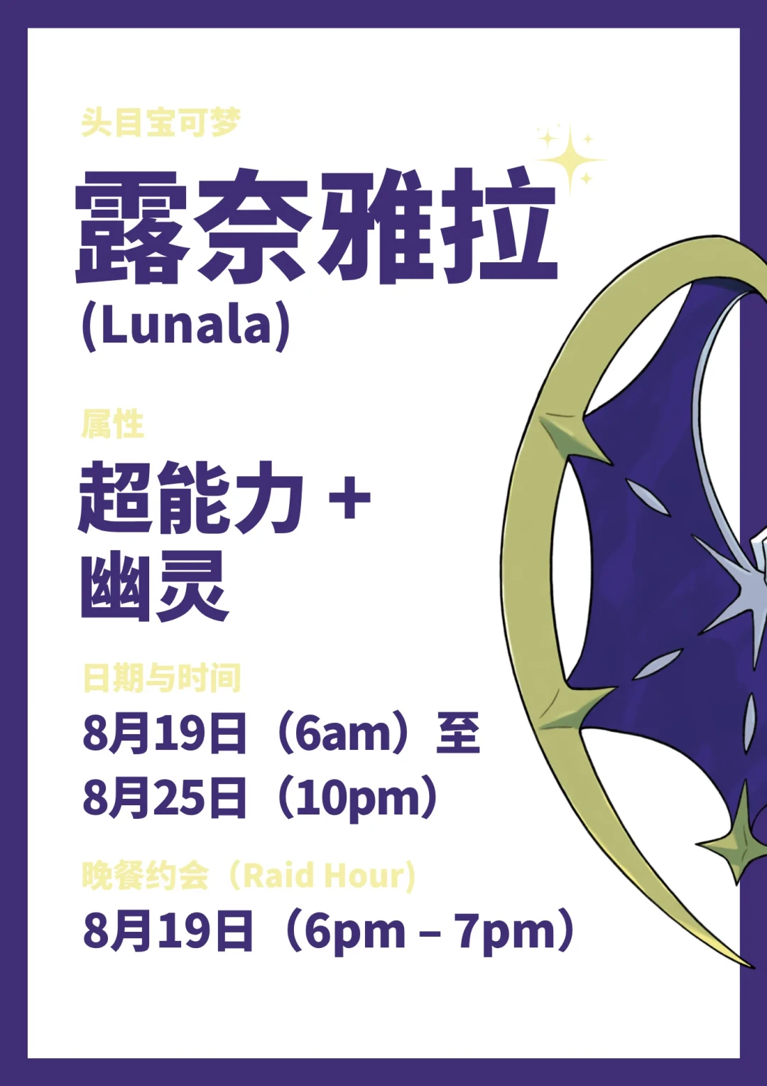 宝可梦GO十周年白送满IV背卡超梦+大师球:老玩家破防、回坑党狂喜,这波值不值得冲?
