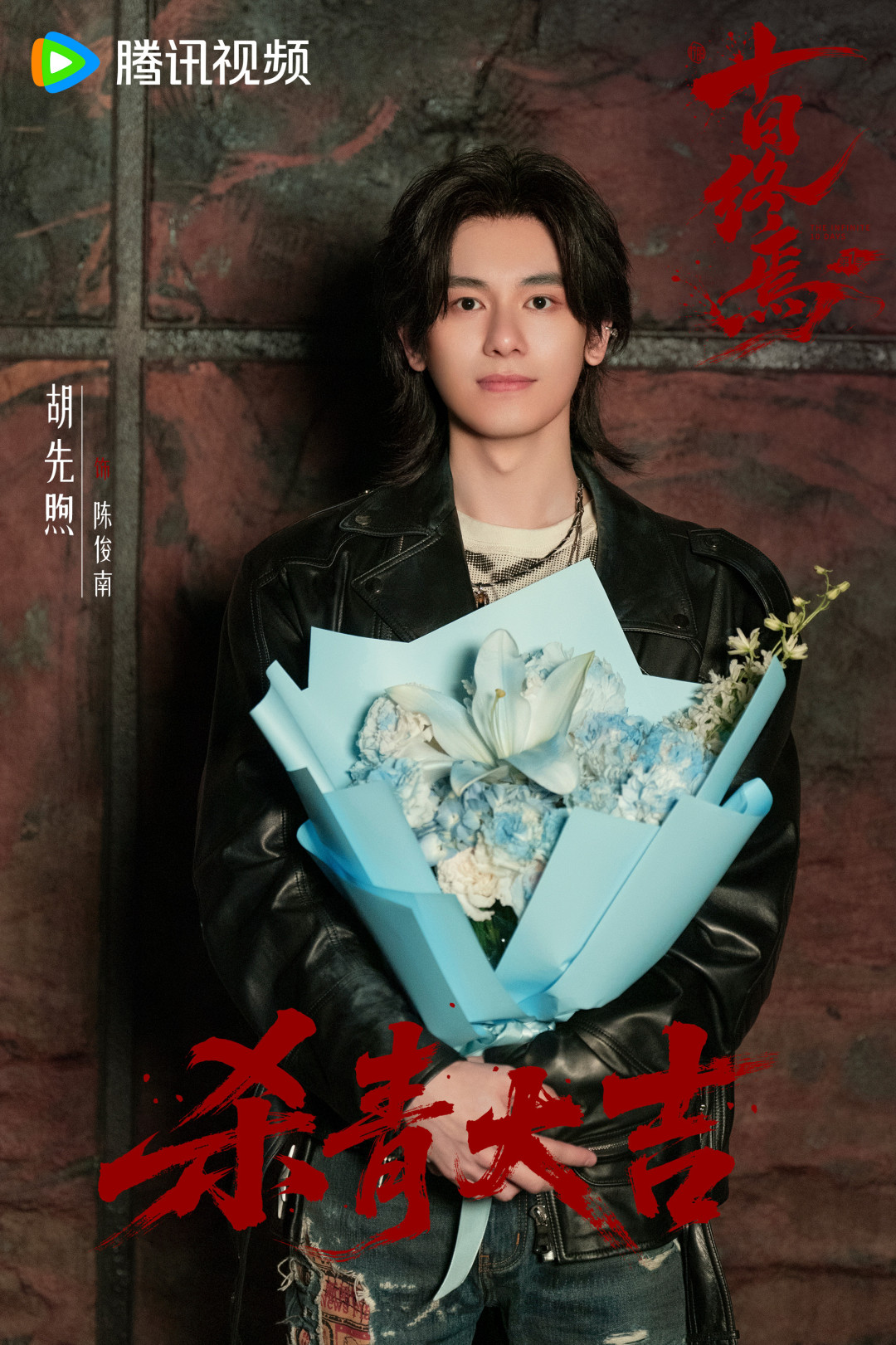 剧版《十日终焉》杀青,实体书却因