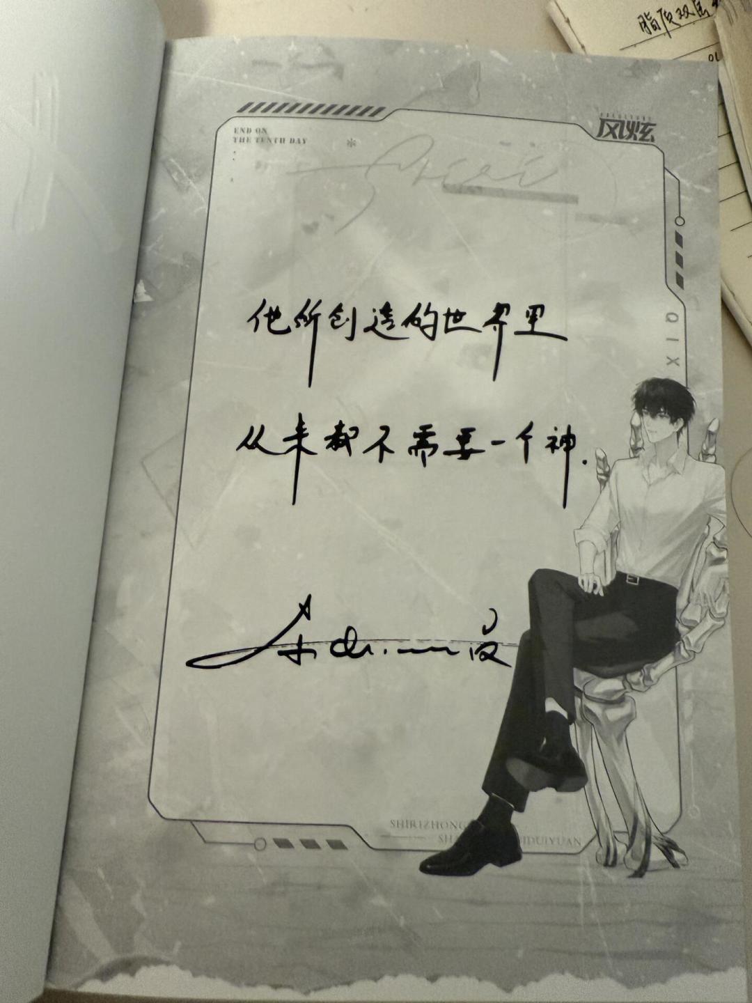 剧版《十日终焉》杀青,实体书却因
